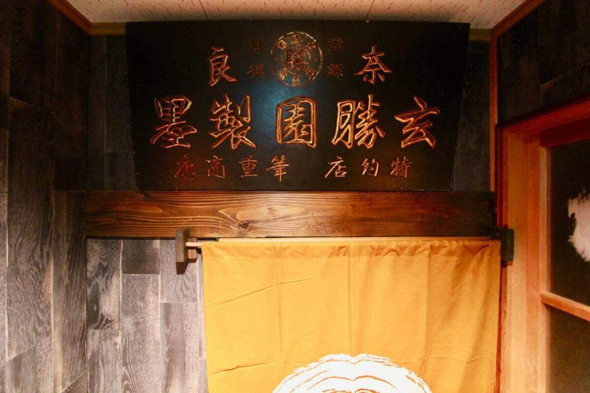 Kyoto Traditional Machiya House Экстерьер фото
